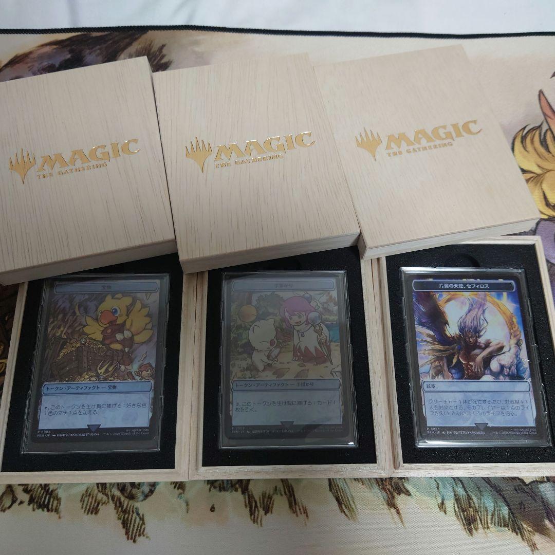 マジック大戦祭ステンレストークン 宝物、紋章、手掛かり FF MTG 3枚セット マジック大戦祭 ステンレストークン 宝物、紋章、手掛かり FF MTG