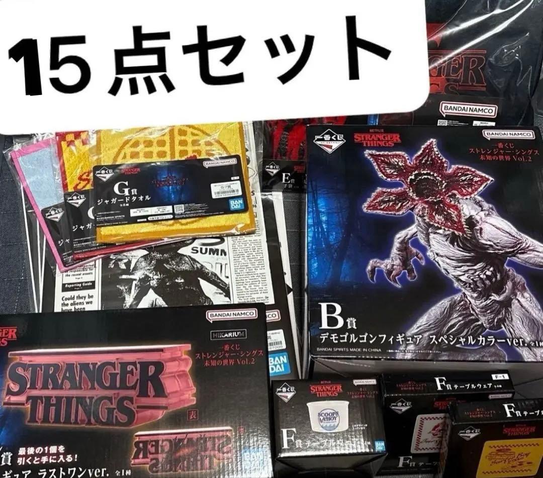 ストレンジャーシングス 一番くじB賞C賞E賞 F賞 G賞 H賞 ラストワン