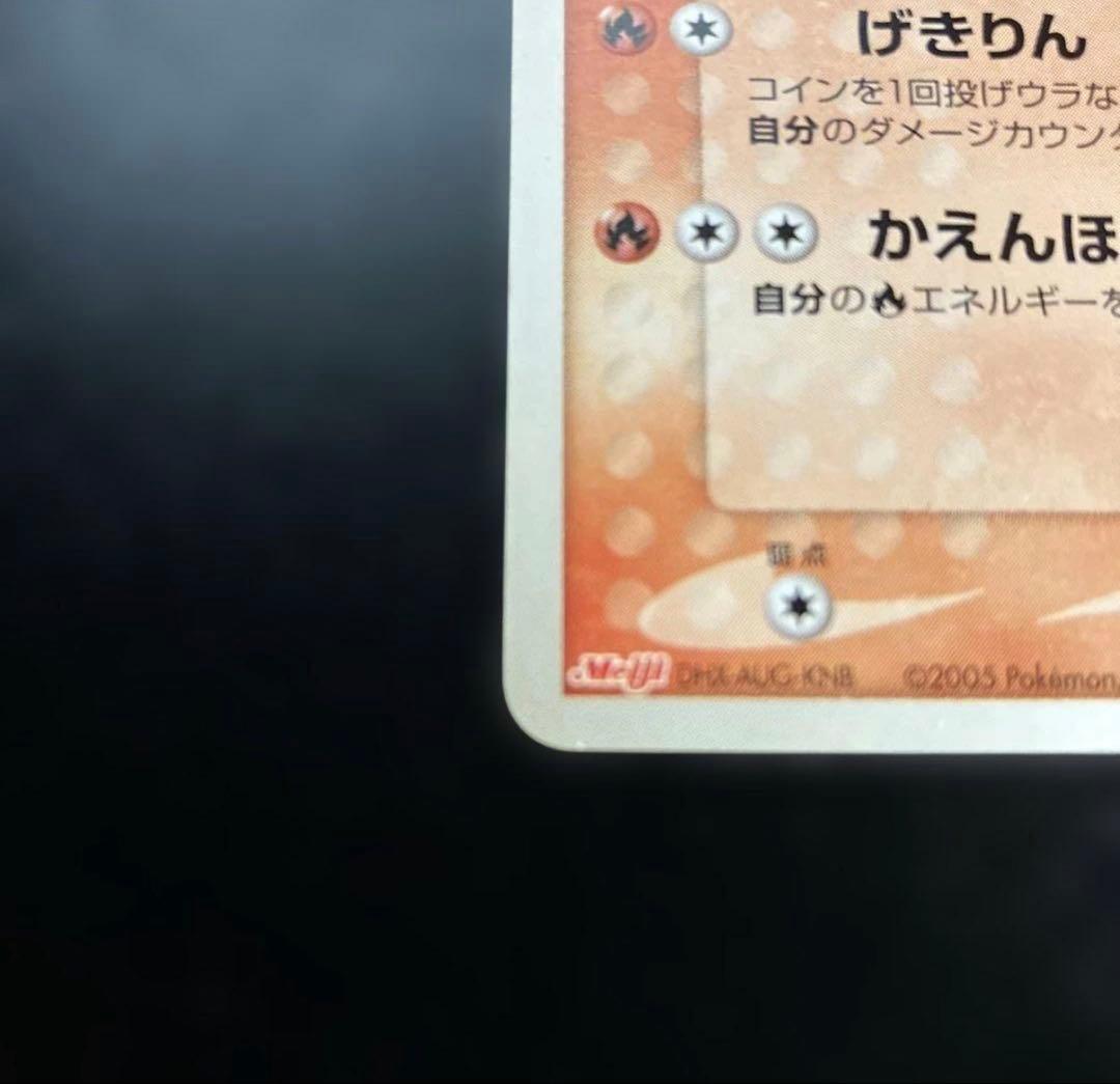 ✨完美品✨】レックウザδ-デルタ種 P [PCG-P 103] Meiji希少 - メルカリ