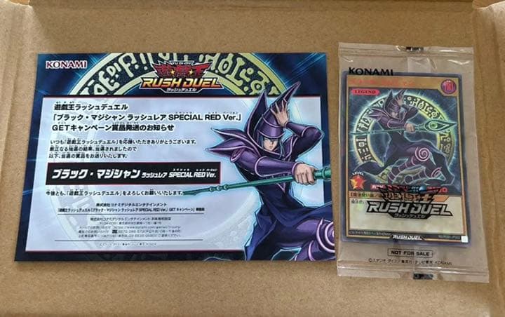 ブラックマジシャン　ラッシュレア スペシャルレッドバージョン ＋スリーブ付き 未開封)ブラックマジシャン(当選通知書付き、ダンボール付き
