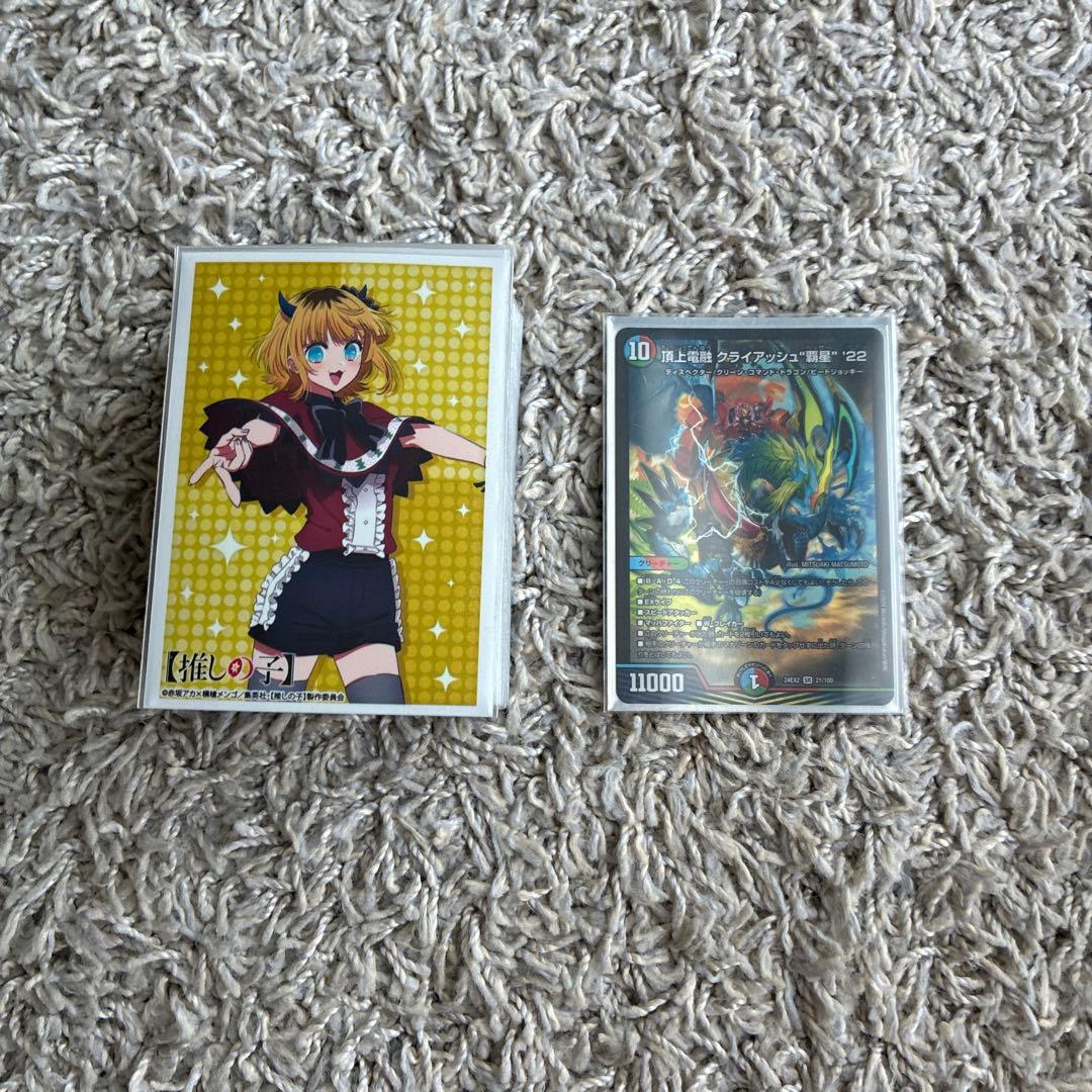 ガイアッシュ覇道　黒覇道　三重スリーブつき