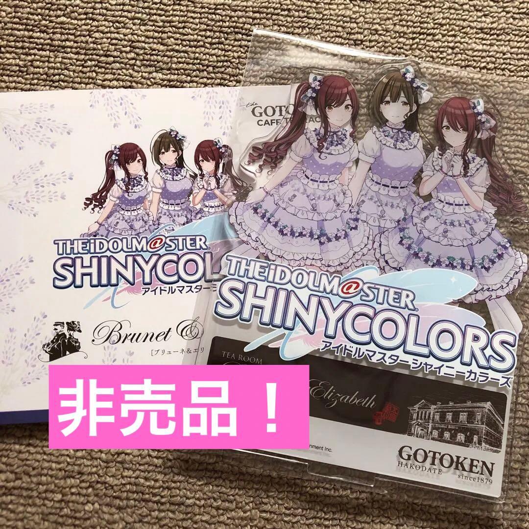 希少　アイドルマスター　五島軒　シャニマス　アルストロメリア　アクリルスタンド