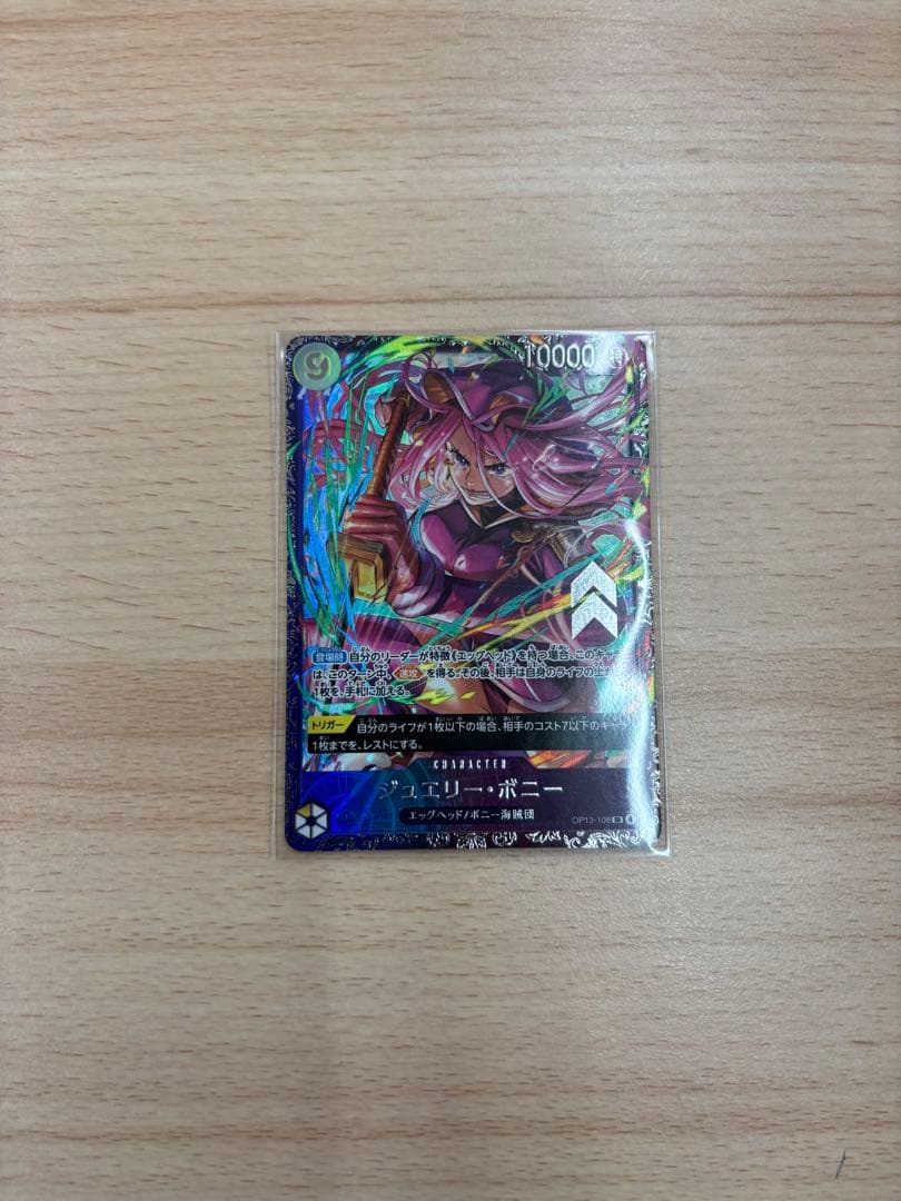ボニー　フラッグシッププロモ　1枚　ワンピースカードゲーム フラッグシップバトル 2月、3月 − EVENTS｜ONE PIECEカードゲーム公式