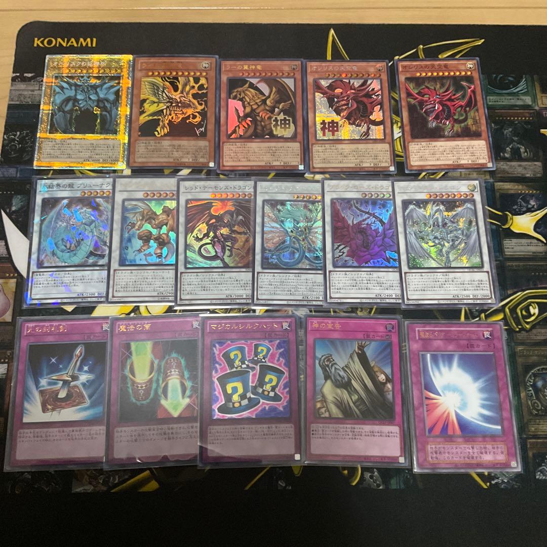 遊戯王 まとめ売り ブラックマジシャン オシリスの天空竜 青眼の白龍