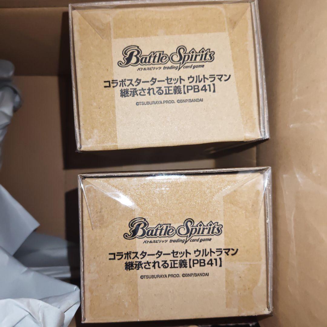 【未開封】コラボスターターセット ウルトラマン 継承される正義 2box バトルスピリッツ コラボスターターセット ウルトラマン 継承される