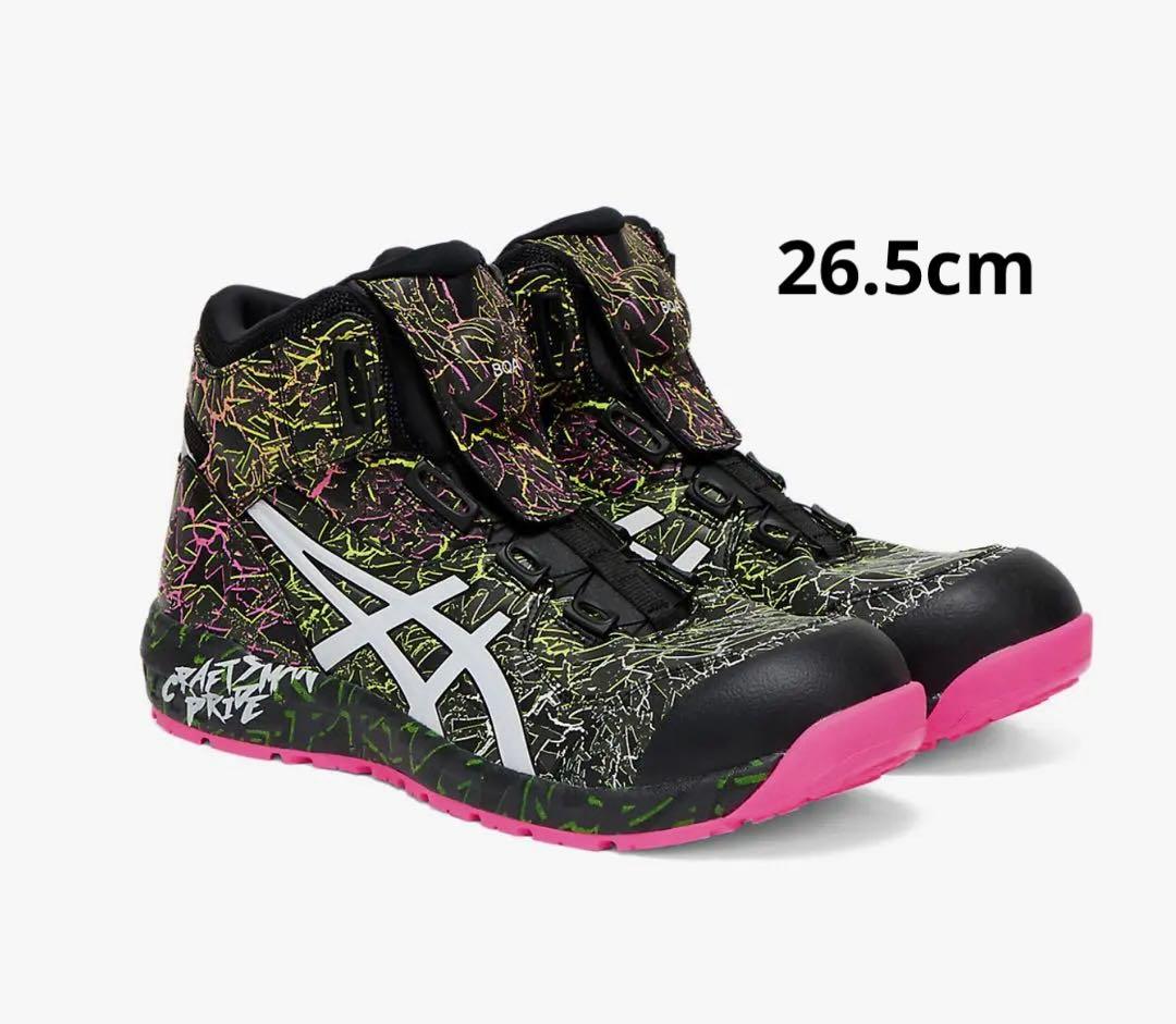 限定　asics アシックス　CP304 BOA 26.5cm　安全靴 マグマ