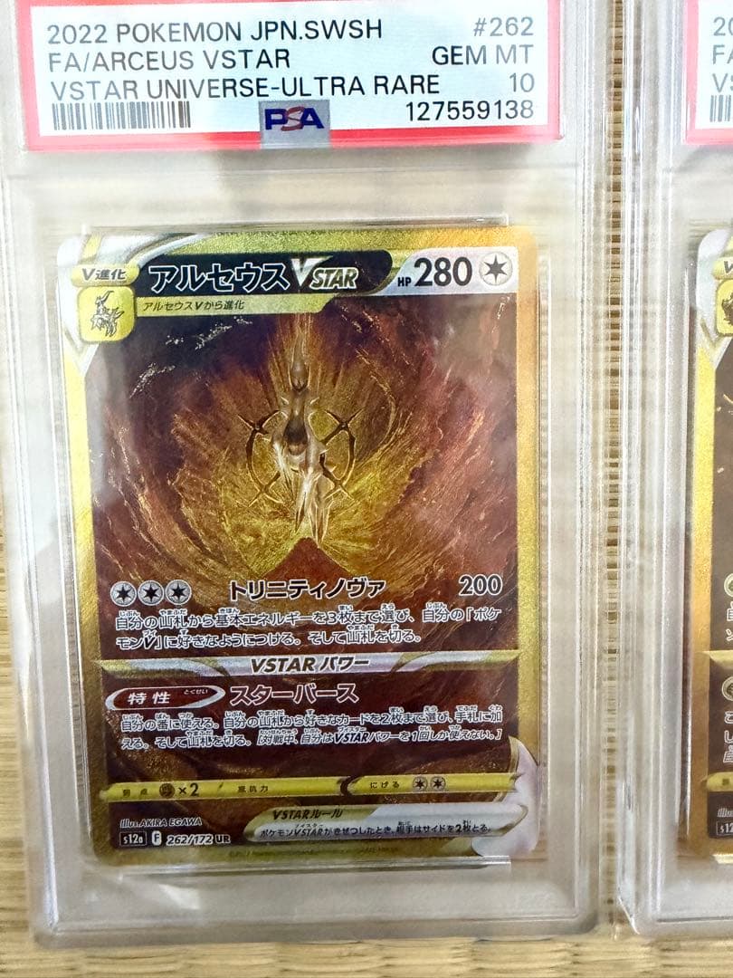 4神 PSA10 連番 ギラティナ アルセウス パルキア ディアルガ UR - メルカリ