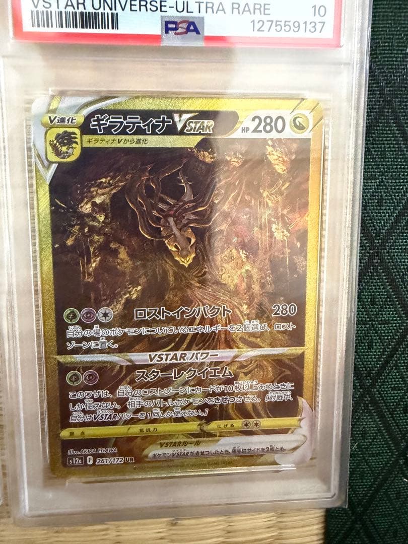 4神 PSA10 連番 ギラティナ アルセウス パルキア ディアルガ UR - メルカリ