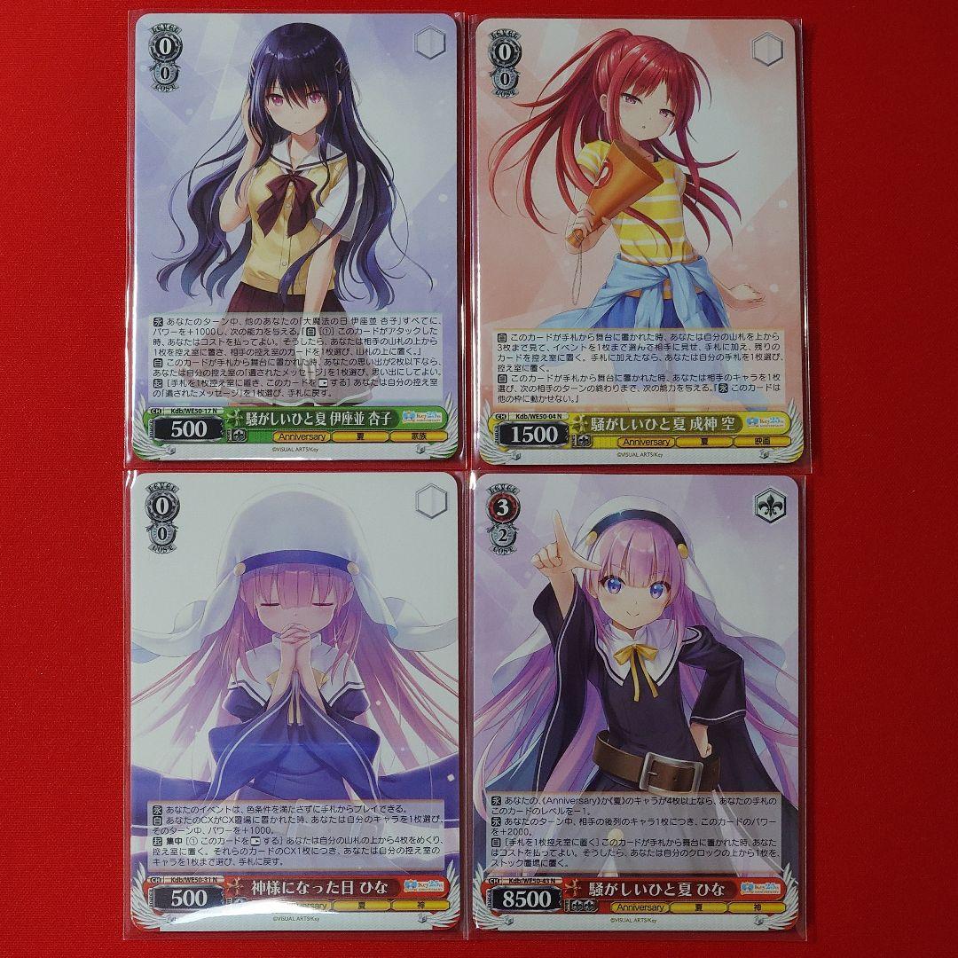α1 ヴァイス 神様になった日 RR&TD&PR&N以下4コン＋先攻後攻マーカー