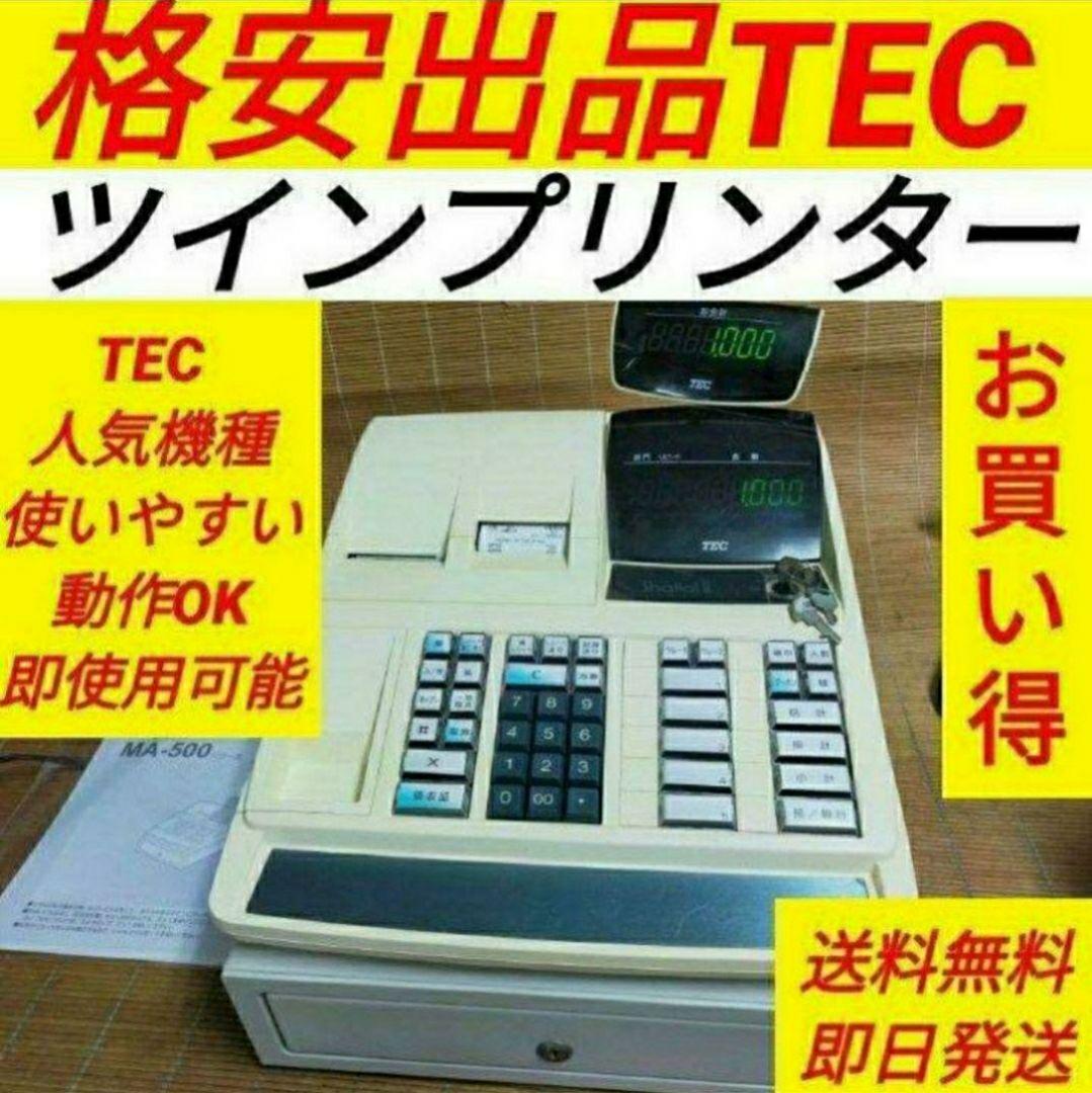 テックレジスター　MA-500　ツインプリンター　人気機種　277700 Amazon | 東芝テック 電子レジスター 5部門 MA-500-5B-R 黒