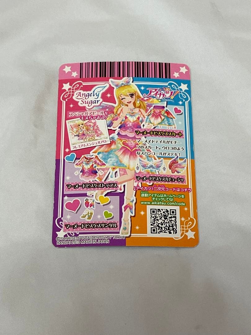 アイカツカード マーメードピスケススカート 星宮いちご - メルカリ