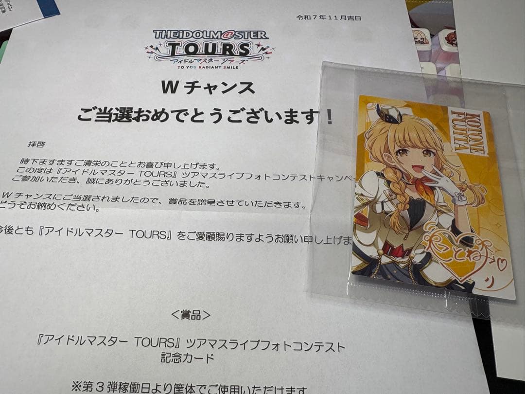アイドルマスター TOURS 記念カード 藤田ことね