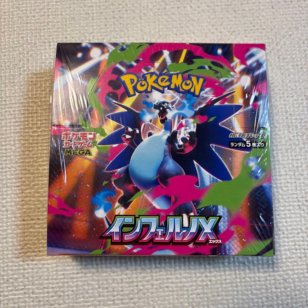 ポケモンカード インフェルノX 1BOX 新品 未開封 シュリンク付き