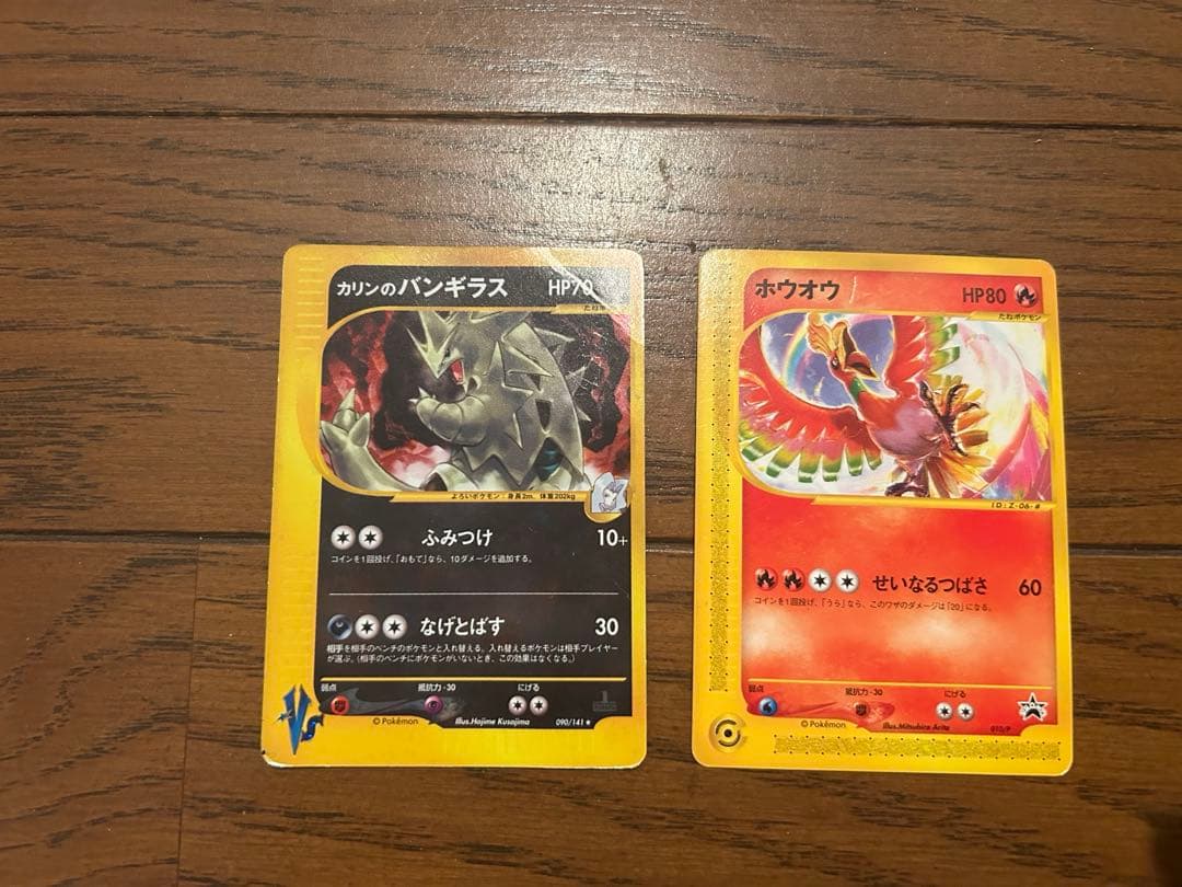 カリンのバンギラス ☆ ポケモンカード☆VS 090/141 ホウオウ - メルカリ