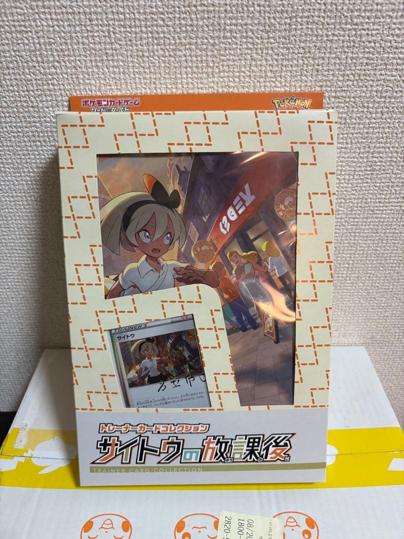 新品未開封　トレーナーカードコレクション サイトウの放課後 ポケモン ポケカ 状態A-〕トレーナーカードコレクション『サイトウの放課後』【未開封