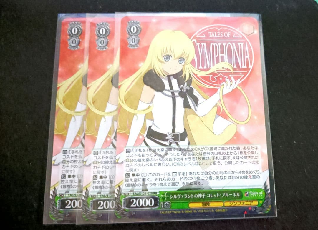 ヴァイス テイルズ シルヴァラントの神子 コレット・ブルーネル RR 3枚