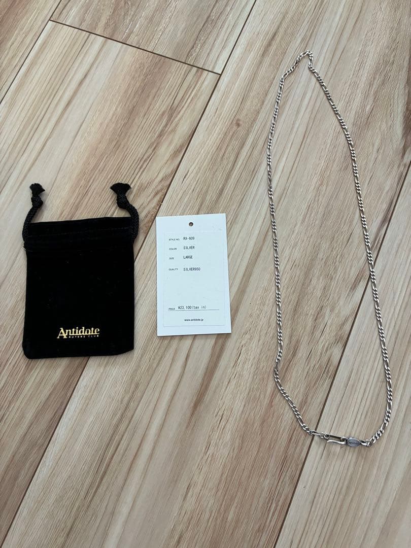 antidote buyers clubフィガロチェーンシルバー950 60cm