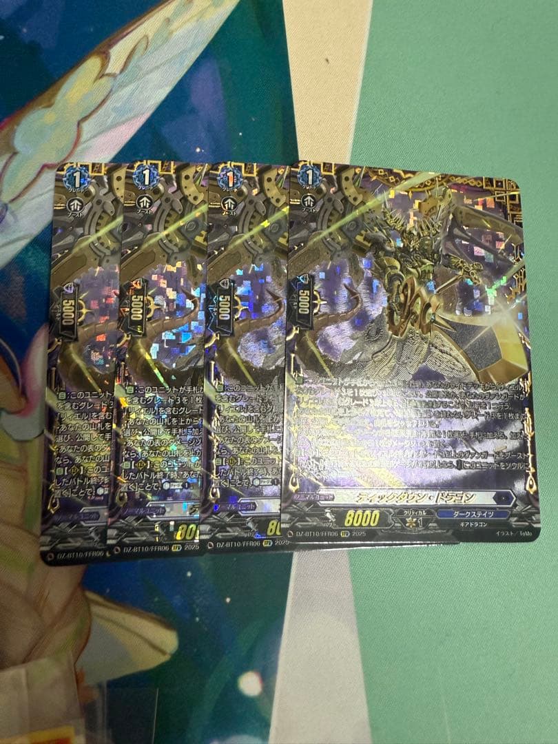 ティックダウン・ドラゴン　FFR4枚