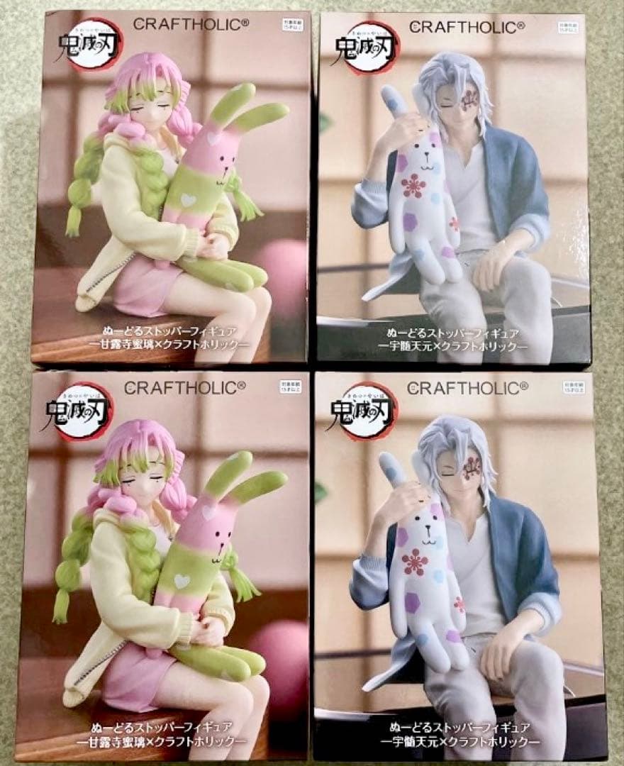 鬼滅の刃 ぬーどるストッパーフィギュア 宇髄天元 甘露寺蜜璃 ラウンド