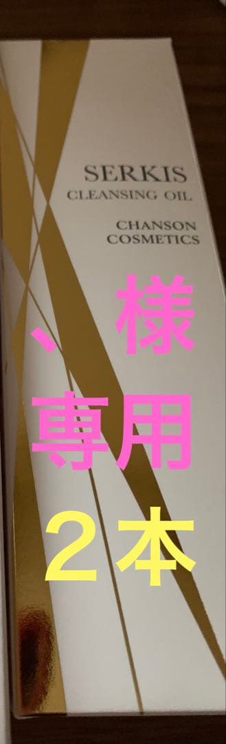 クレンジングオイル