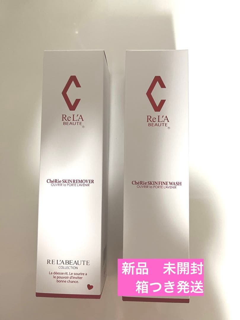 リアボーテ　シェリースキン洗顔セット リアボーテ シェリースキン 5点セット リムーバー・ファインウォッシュ