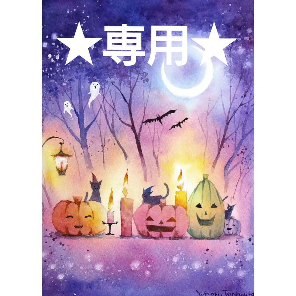 花空さま専用（原画）秋夜の森の祝福 #3　ほか　3点おまとめ 花空さま専用（原画）秋夜の森の祝福 #3 ほか 3点おまとめ 花空さま