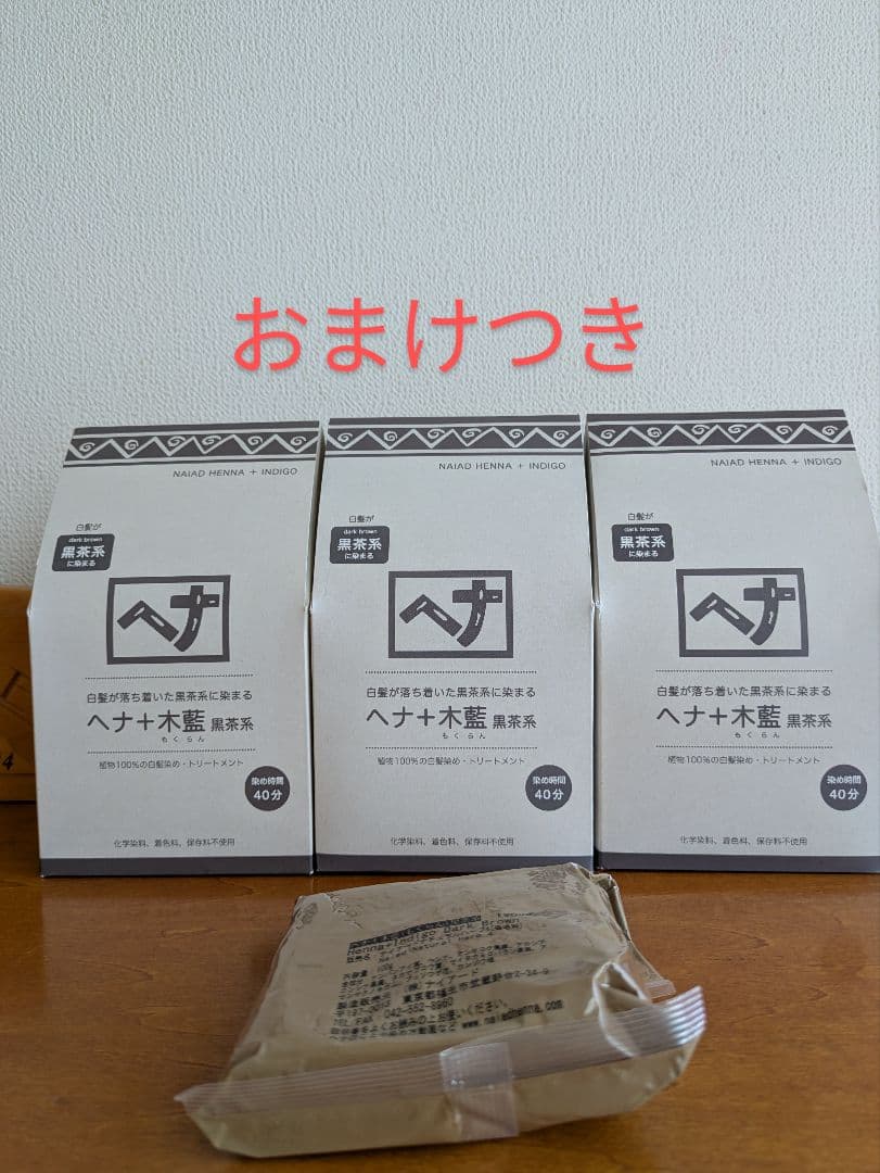 無添加ヘナ 植物100% 傷まない白髪染め ナイアードヘナ+木藍 黒茶 傷まない白髪染め 無添加ヘナ 植物100% ナイアードヘナ+木藍 黒茶 100g