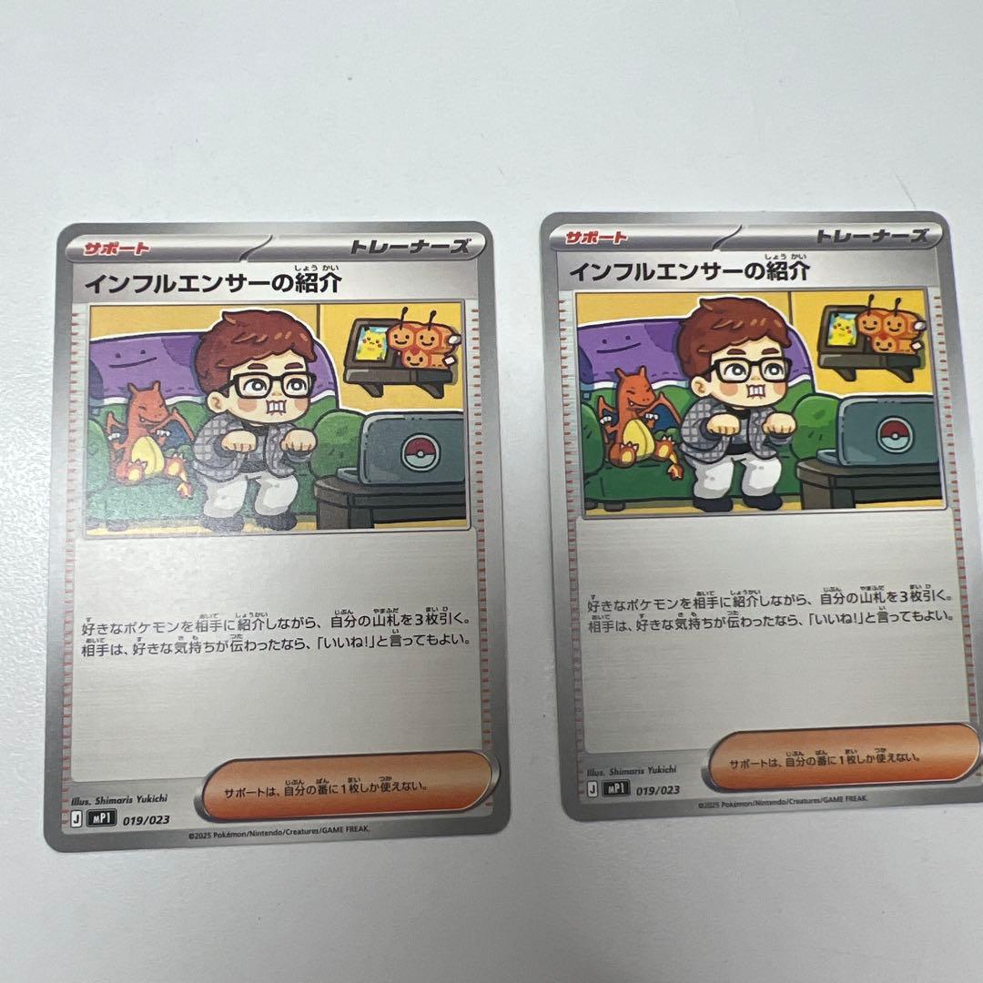 HIKAKIN ヒカキン インフルエンサーの紹介 2枚セット ポケカ コロ