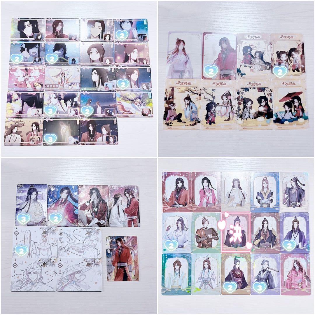 天官賜福 君と共に帰らん 花城 三郎 謝怜 コレクションカード - メルカリ