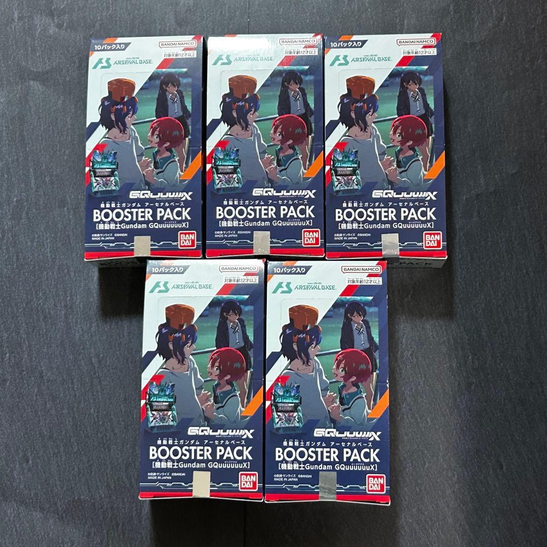 アーセナルベース　ブースターパック　GQuuuuuuX 未開封BOX 5箱