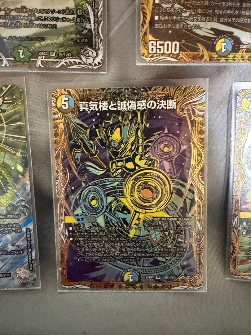 デュエマ カイザー パーフェクトフリースタイル 善悪 ドランジュ