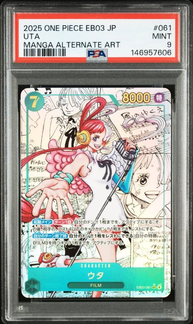 PSA9】 ウタ コミックパラレル コミパラ ワンピース - メルカリ