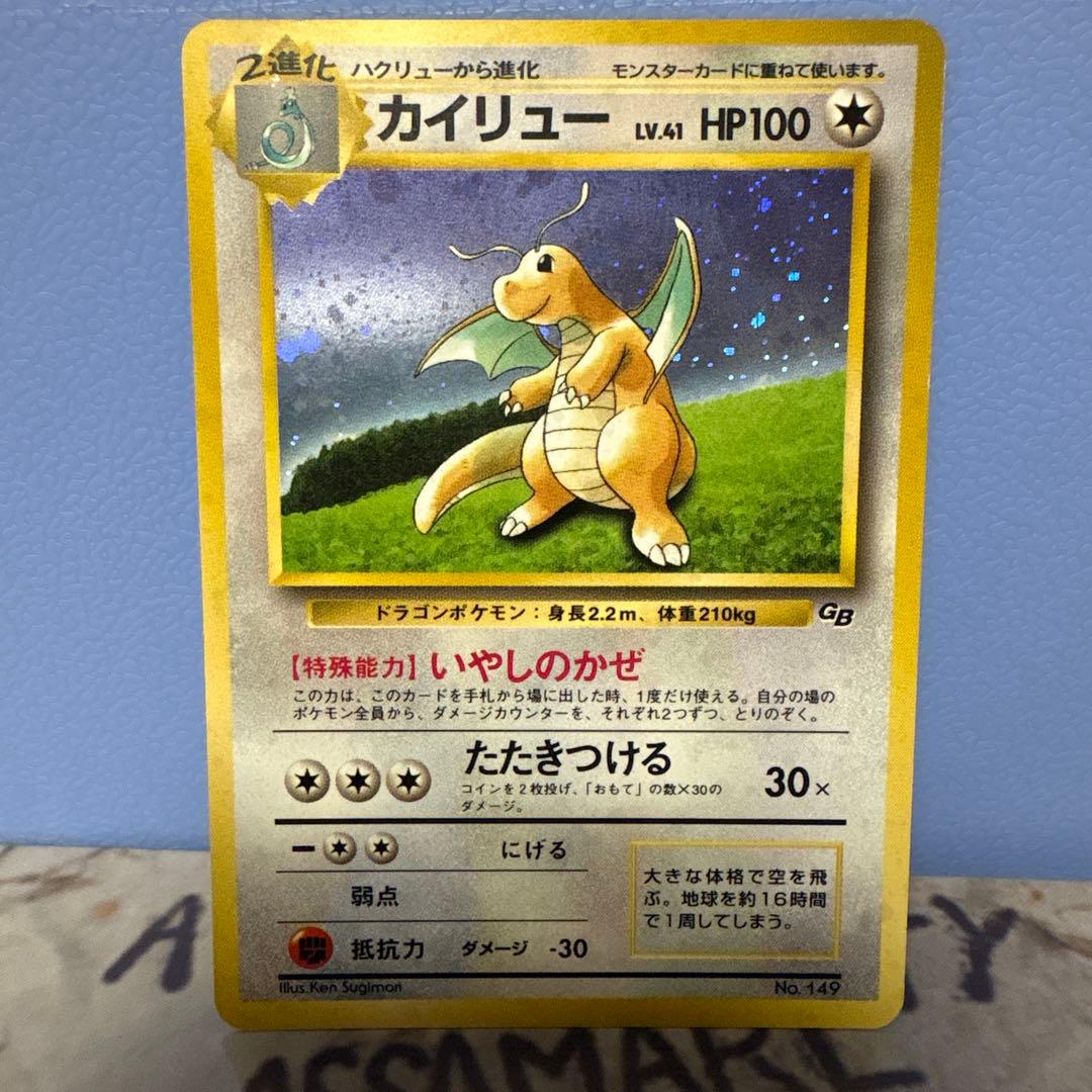 ポケモンカード カイリュー HP100 LV.41 旧裏 カイリュー LV.41【-】{旧裏}