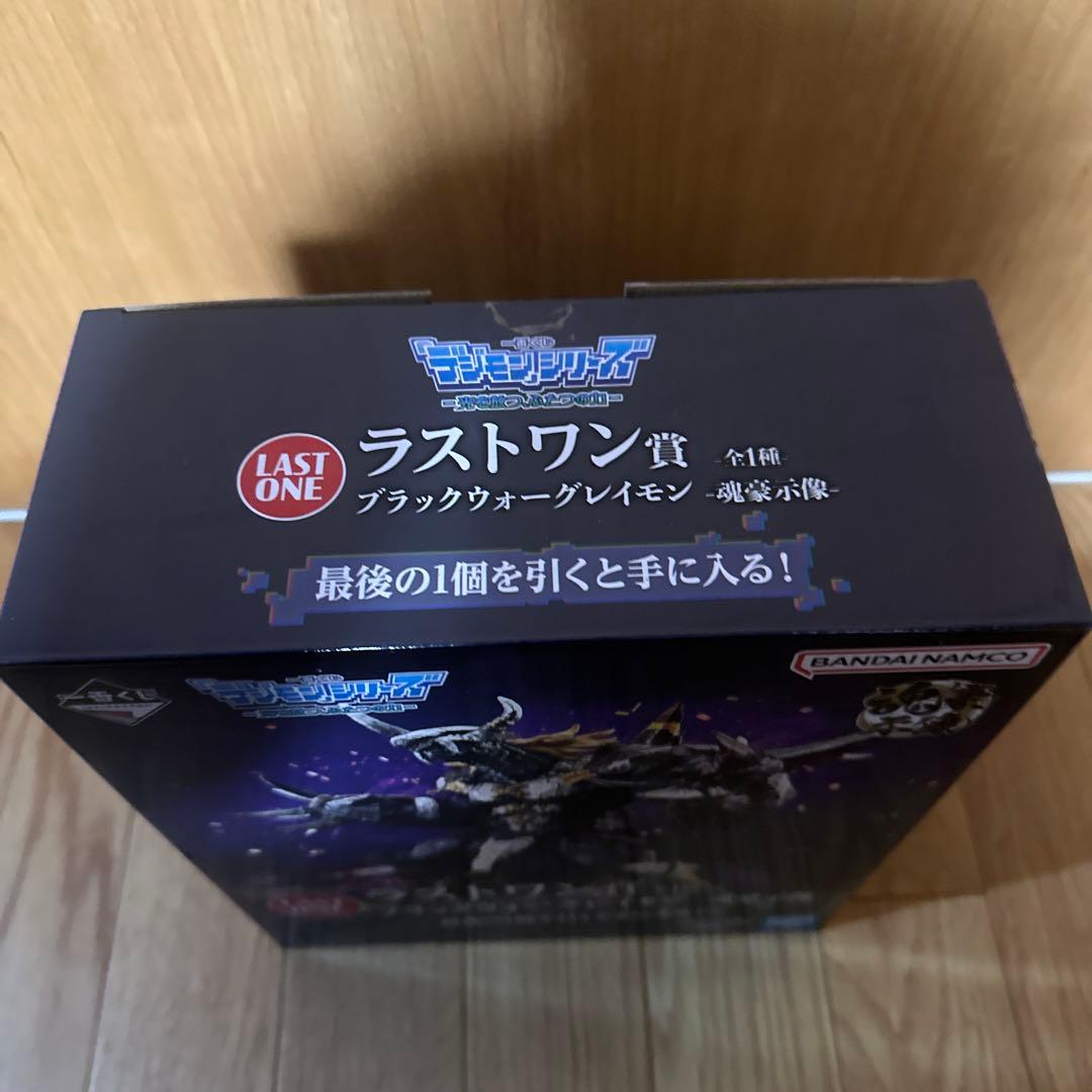 新品・未開封品】 一番くじ デジモン ブラックウォーグレイモン ラスト