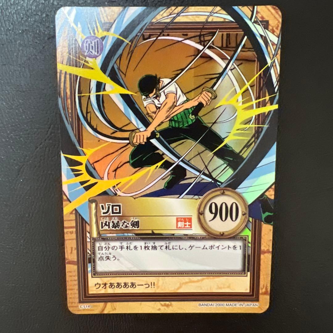 【美品】初期 ワンピースカードダス ハイパー C114ゾロ凶暴な剣