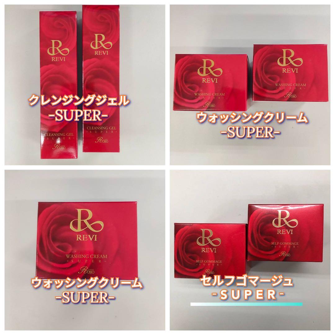 クレンジングジェル2個、ウォッシングクリーム3個、セルフゴマージュ2個 ドクダミエキス配合】グリープ ゴマージュクレンジングジェル - 《公式