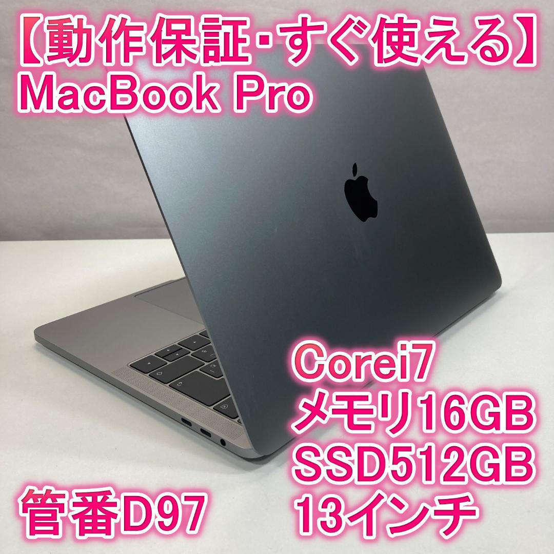 Apple MacBook Pro i7 ノートパソコン 13インチ 16GB