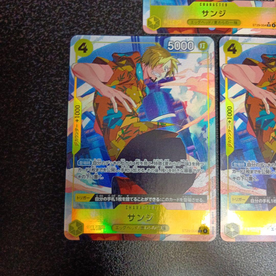 3枚 サンジ ST29-004 SR パラレル スタートデッキ エッグヘッド - メルカリ