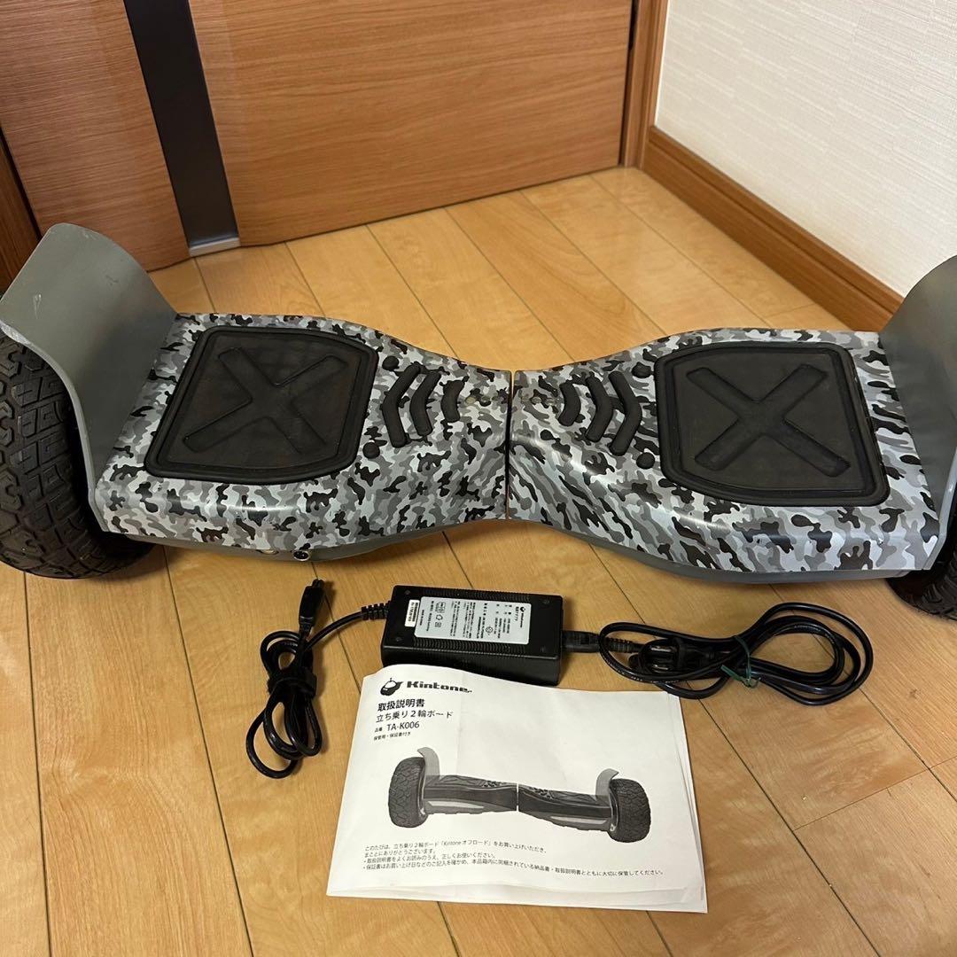 キントーン　オフロード　セグウェイ