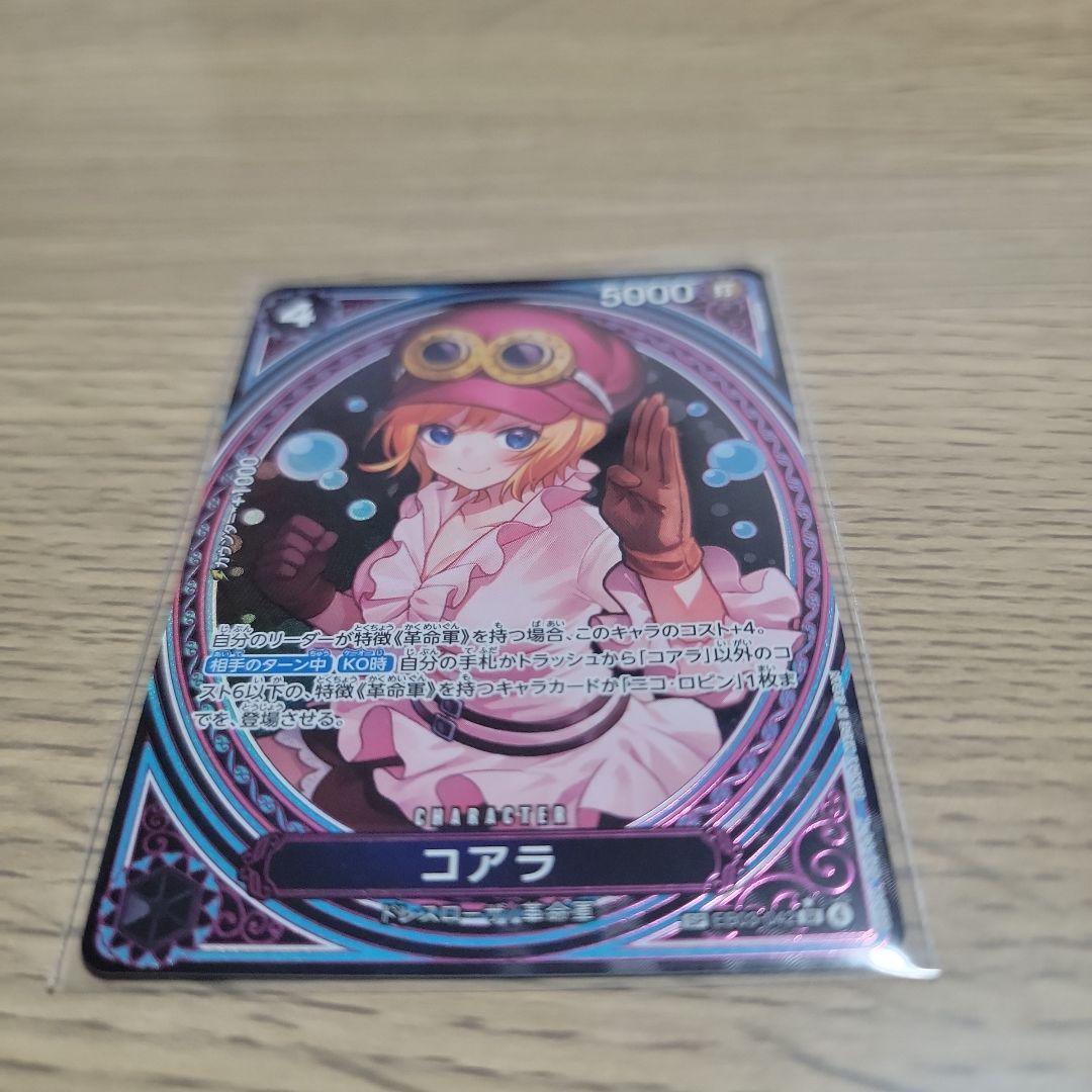 ワンピースカード ヒロインズエディション ゴットパック EB03 SPカード