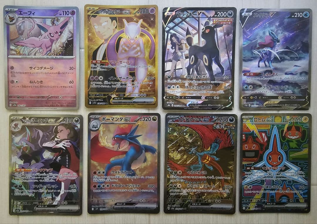 ペ*ン様 ポケモンカード 引退品 8枚セット