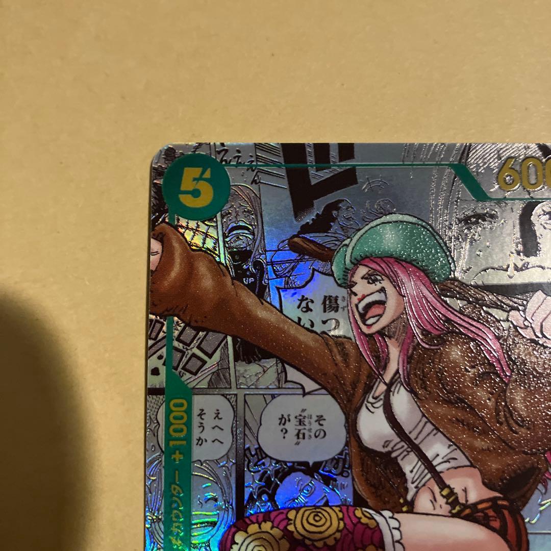 センタリング完璧】ワンピースカード 師弟の絆 ボニー コミパラ 美品