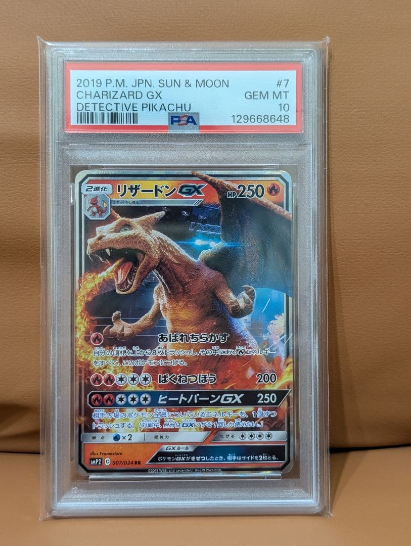 リザードンGX RR PSA10 名探偵ピカチュウ PSA10】リザードンGX RR ムービースペシャルパック 名探偵ピカチュウ