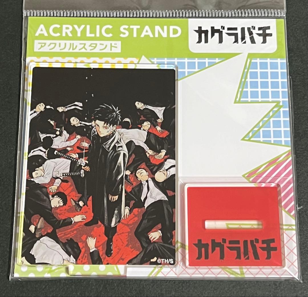 カグラバチ アクリルスタンド アクスタ 六平チヒロ - メルカリ