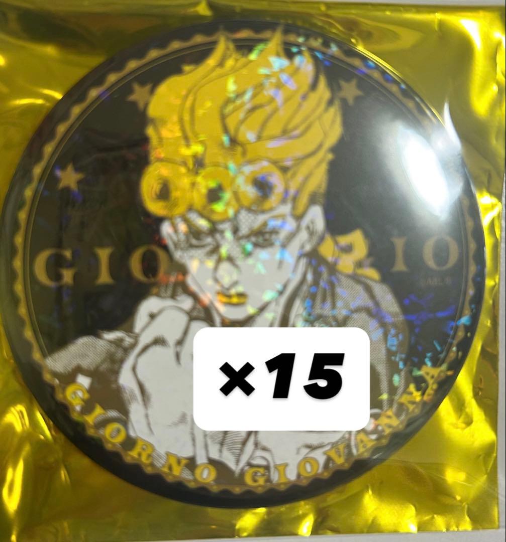 ジョジョの奇妙な冒険　ホログラム缶バッジ　ジョルノ ×15個 AMNIBUS-日常使いできるアニメグッズの通販サイト-
