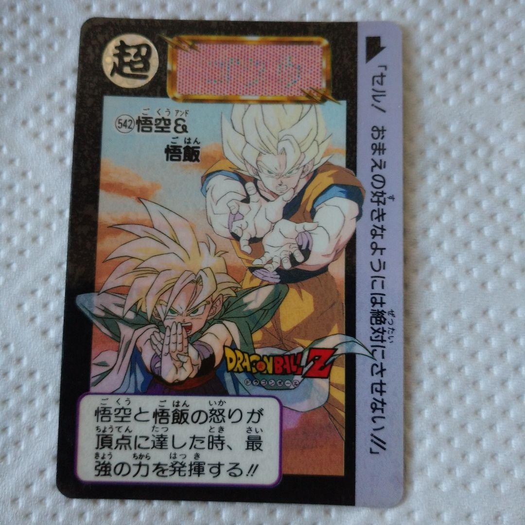 PSA9】ドラゴンボールスーパーダイバーズEX2-009 孫悟空：少年期