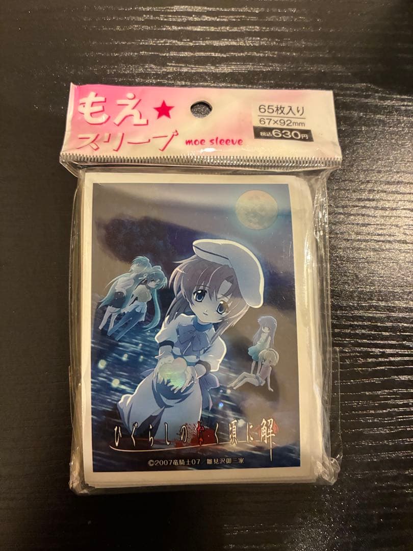 スリーブ　ひぐらしのなく頃に Amazon | もえ☆スリーブ ひぐらしのなく頃に解 vol.1 | トレカ 通販