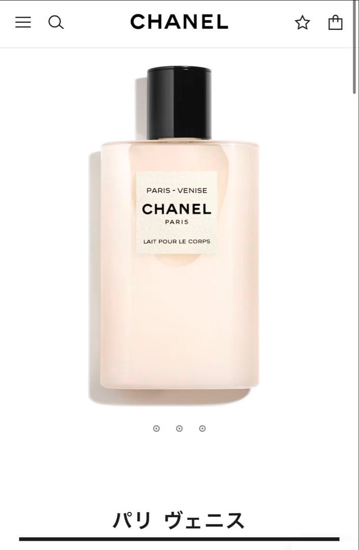 CHANEL パリ ヴェニス ボディローション 200ml