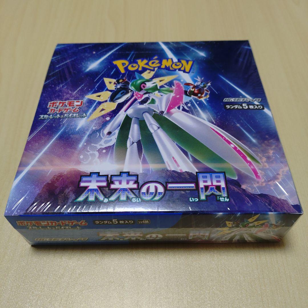 ポケモンカード 未来の一閃 シュリンク付き 楽天市場】【シュリンク付 BOX】ポケモンカードゲーム スカーレット