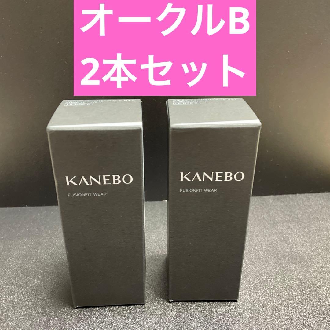 カネボウ KANEBO フュージョンフィット ウェア オークルB ★2本セット